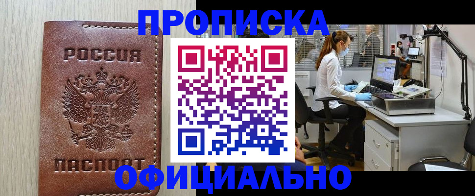 пропишу в квартире в Томской области