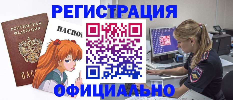 временная регистрация адрес в Томской области