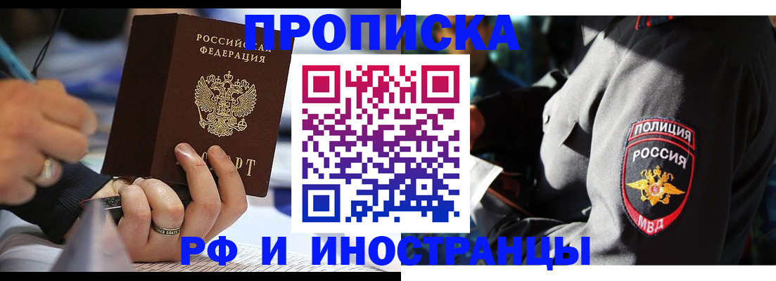 временная регистрация гарантия в Томской области
